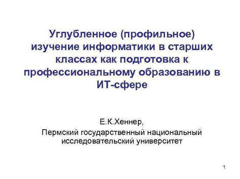 Подготовка к профессиональному образованию