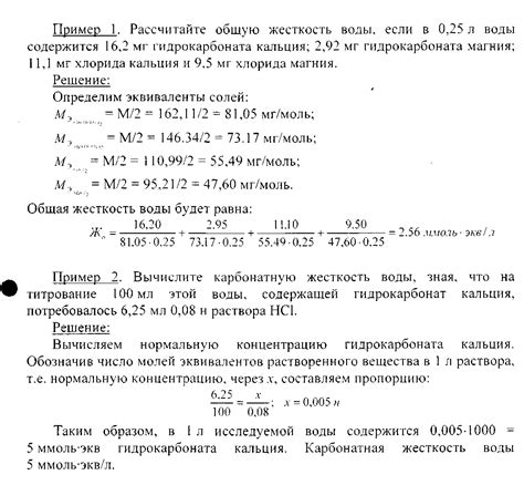 Подготовка к растворению