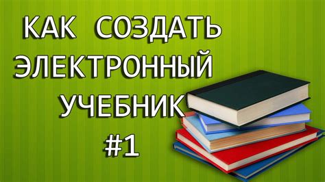 Подготовка к созданию предмета