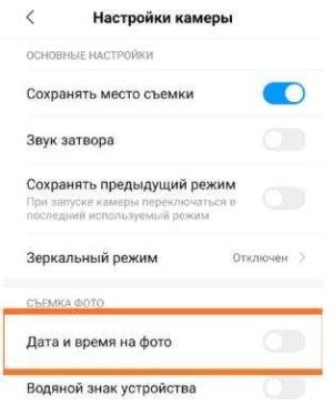 Подготовка к съемке таймлапса на Xiaomi Redmi