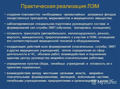 Подготовка к употреблению медикаментов