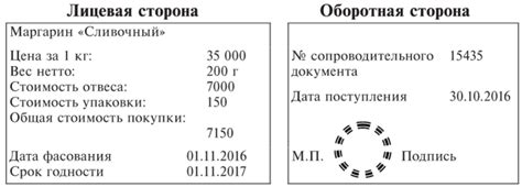 Подготовка образцов к продаже