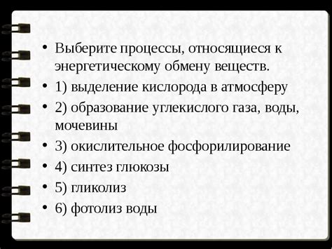 Подготовка организма к энергетическому обмену