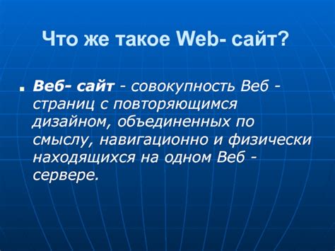 Поддельные веб-сайты и их особенности