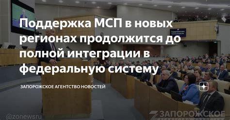 Поддержка МСП в социальной сфере