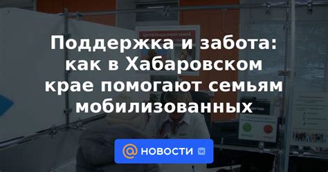 Поддержка и забота