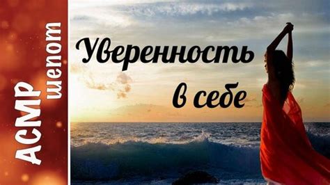 Поддержка и пожелания: уверенность в себе, счастье и процветание