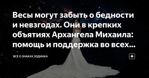 Поддержка и понимание во всех сферах жизни