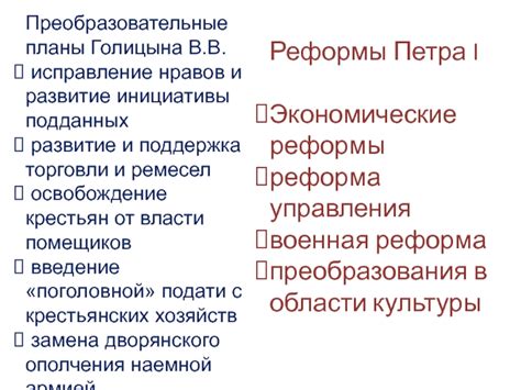 Поддержка и развитие ремесел