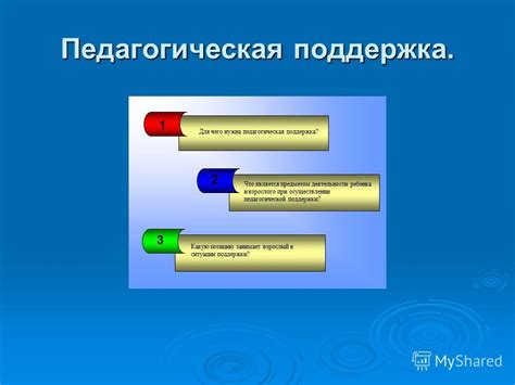 Поддержка ребенка в процессе самоопределения