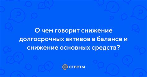 Подзаголовок 1.2: Говорит о долгосрочных связях