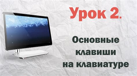 Подключение физической клавиатуры для удобства набора текста