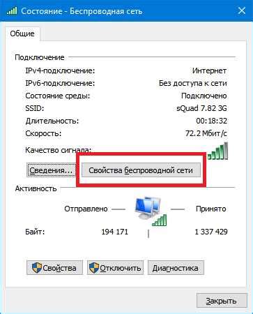 Подключитеся к другой Wi-Fi сети