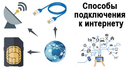 Подключите дополнительные способы доступа к интернету