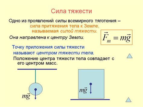 Подобные черты массы и силы тяжести