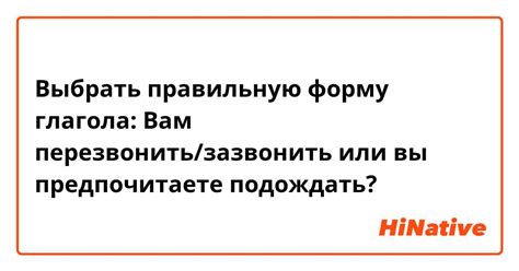 Подождать или позвонить позже: как выбрать?