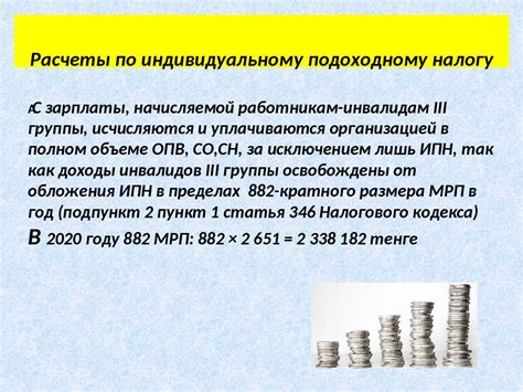 Подоходный налог с зарплаты: основная информация и необходимость его высчитывания