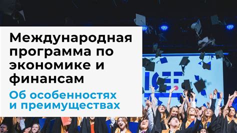 Подробности об условиях участия и преимуществах программы