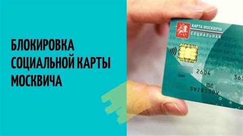 Подробные инструкции по разблокировке карты