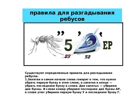 Подсказки для разгадывания