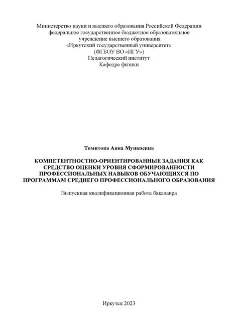 Подтверждение высокого уровня профессиональных навыков