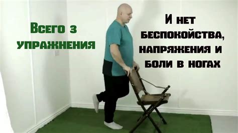 Подтянуть предметы, для снятия лишнего напряжения