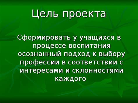 Подход к выбору названия в соответствии со стилем