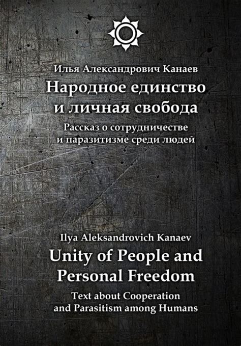 Поезд и личная свобода в сновидениях