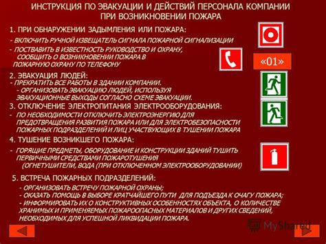 Пожарная безопасность вне строительного контекста