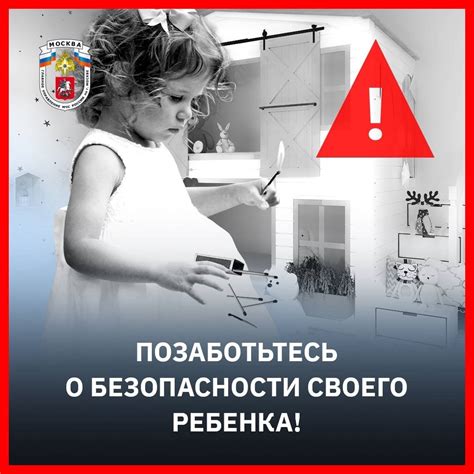 Позаботьтесь о безопасности места происшествия