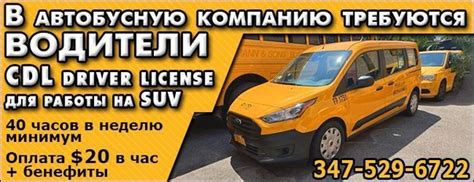 Позвоните в автобусную компанию