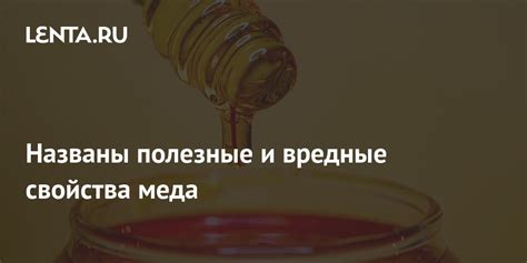 Позитивное значение: как интерпретировать сон о поедании меда