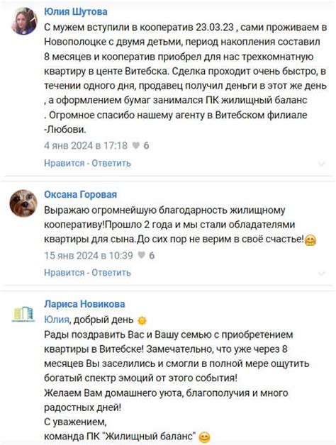 Позитивные и отрицательные отзывы о кооперативе на общем экране