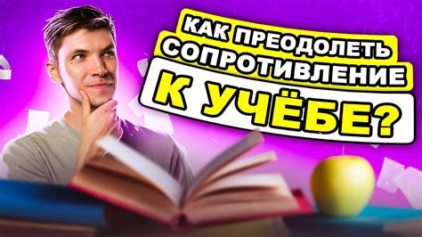 Позитивный подход к учебе: советы психолога