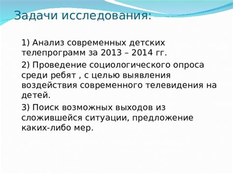 Поиск возможных выходов из ситуации