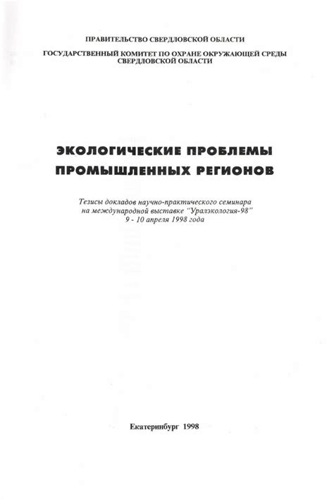 Поиск дополнительных источников информации