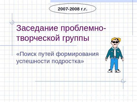 Поиск занятий, интересующих подростка