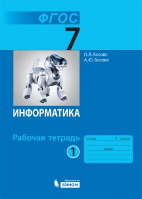 Поиск и перемещение папки в информатике 7 класс