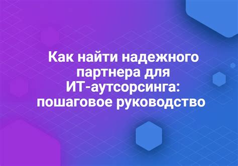 Поиск надежного механика