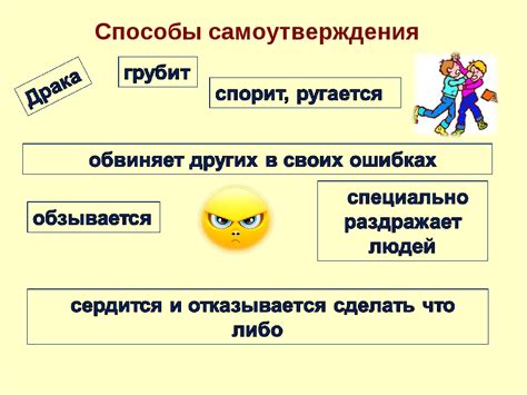 Поиск признания и самоутверждение: необходимость в признании социумом