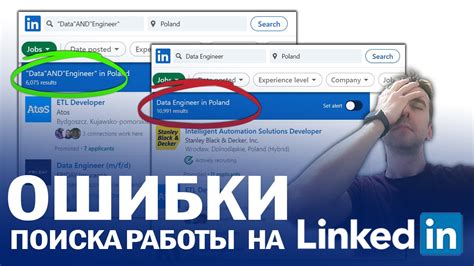 Поиск работы на LinkedIn