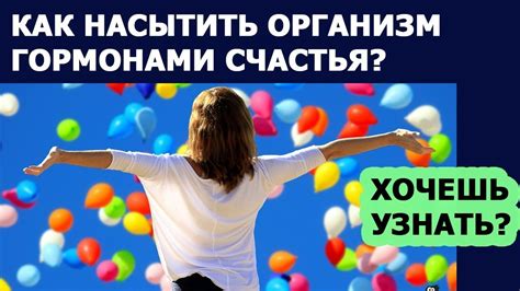 Показатель радости и удовольствия