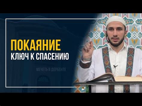 Покаяние и передел: шанс на спасение