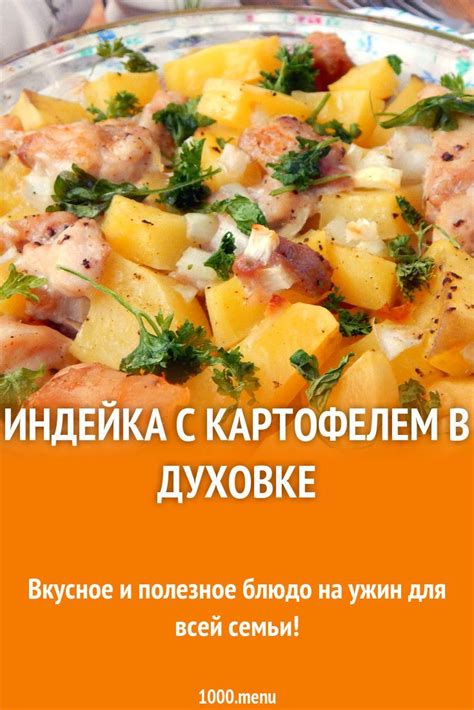 Полезное и вкусное блюдо для вас и вашей семьи