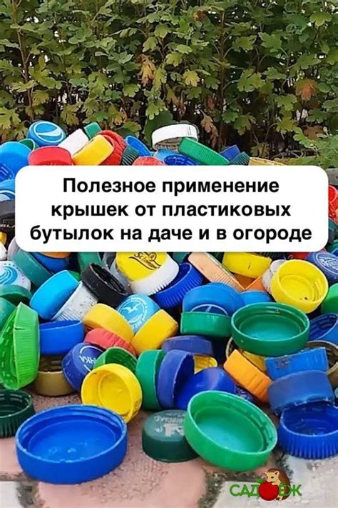 Полезное применение