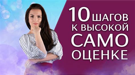 Полезные практики для повышения самооценки