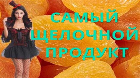 Полезные продукты при повышенной щелочной фосфатазе