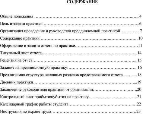 Полезные советы по правильной практике