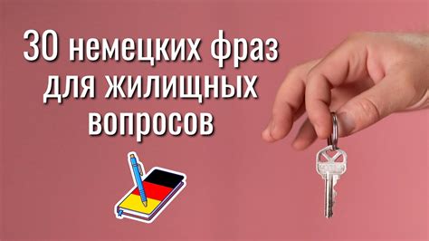 Полезные фразы для обсуждения работы по дому