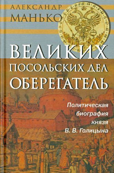 Политическая функция князя